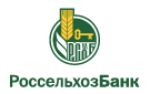 Банк Россельхозбанк в Сигаево